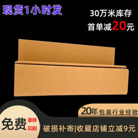 加厚加硬护角厂家直销室内装修防撞家具包装瓦楞纸护角框可印LOGO