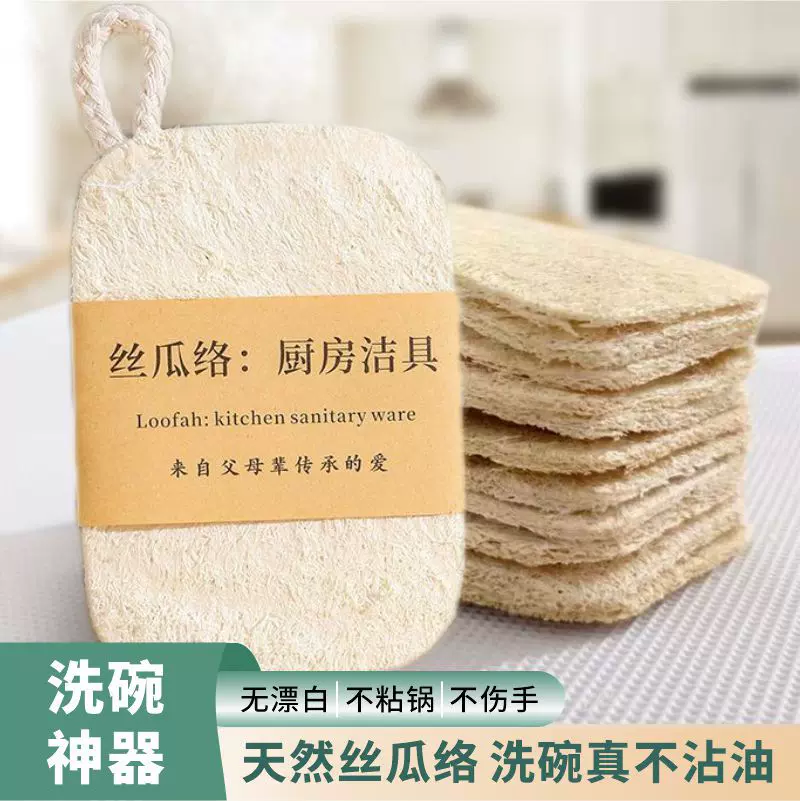 天然丝瓜络批发可降解清洁球百洁布抹布丝瓜瓤刷家用去油洗碗布