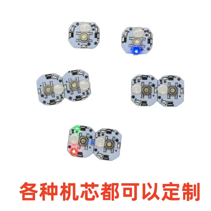厂家直销机芯灯芯发光电子机芯 按压闪光玩具配件七彩发光LED灯