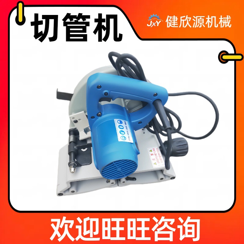 塑料管切割锯多功能便携式天然气管道小型切割机器设备电动切管机