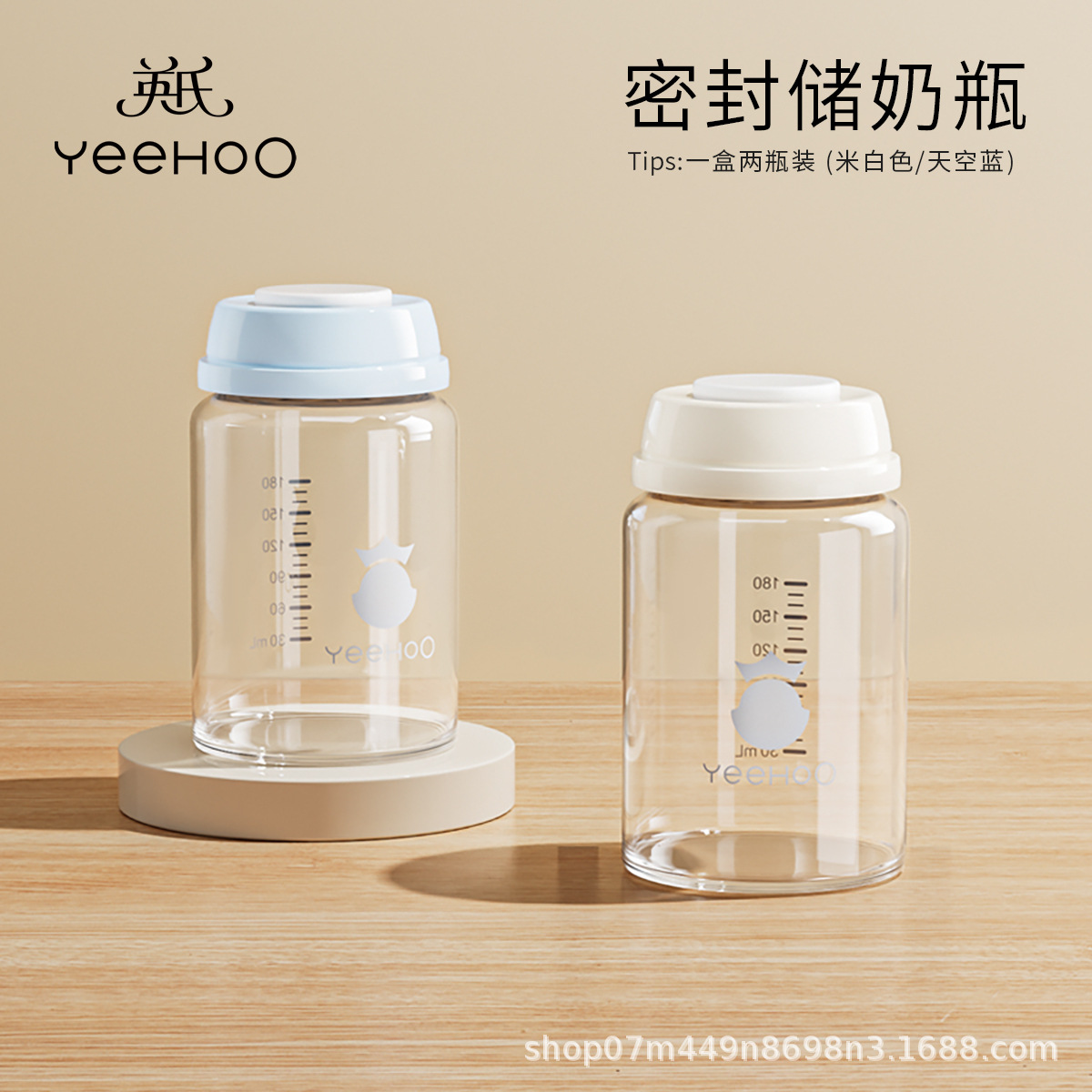 Ying's (YEEHOO) storage bottle portable outgoing sub-packaging bottle baby sealed storage bottle portable baby
