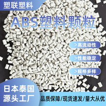 灰白ABS再生塑料颗粒12冲击ABS再生料注塑粒子环保可回收注塑级