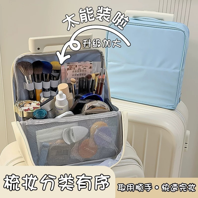 Portable Cosmetic Bag for Women When Going Out, Large-Capacity Vertical Makeup Brush and Skin Care Product Storage Bag for Business Trips and Travel, with Separate Compartments for Toiletries