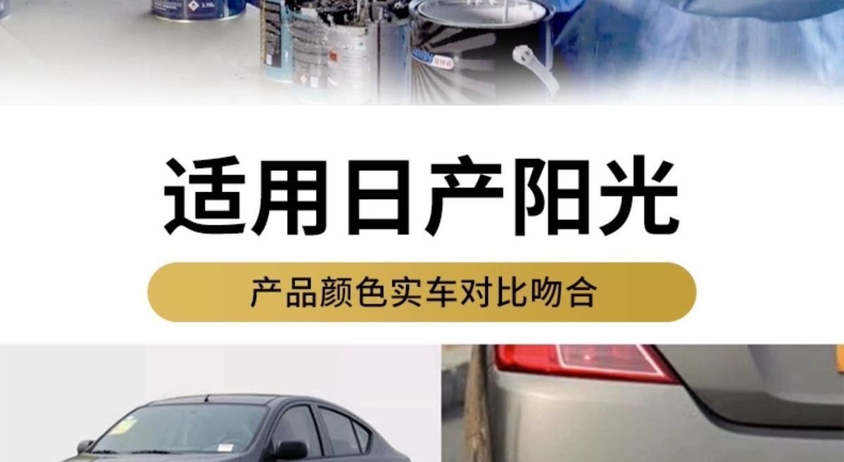 Suitable for Nissan Sunny Touch-Up Paint Pen Titanium Gold Nissan Car Paint Auto Spray Paint Champagne Gold Moonlight Silver Platinum Gray