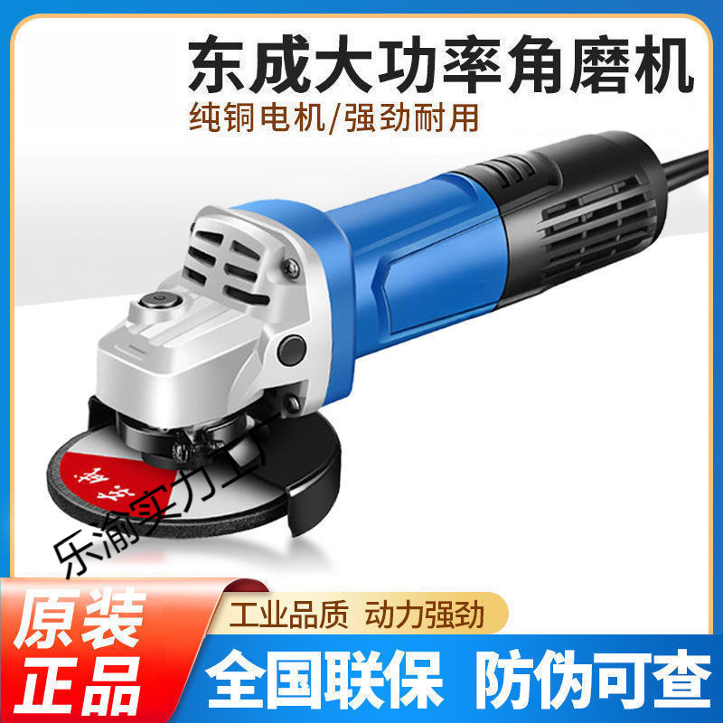 东角磨机家用手砂轮磨光机旗舰店多功能切割机成手磨机抛光打磨机