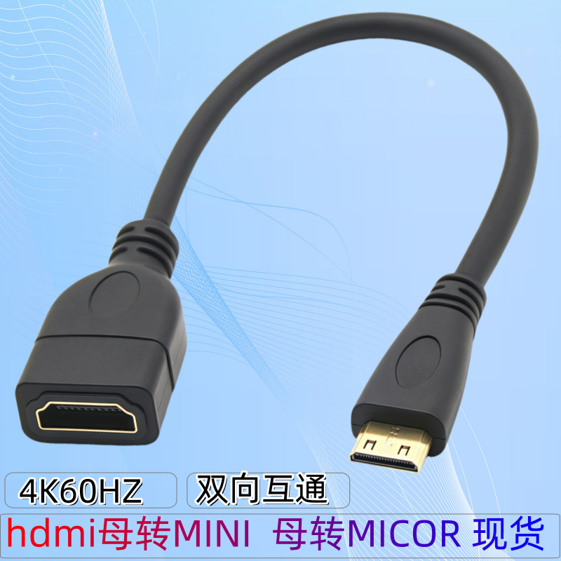 HDMIメス-ミニ延長ケーブル タブレットカメラコンピュータ用 jミニ-HDMIメス 4K高画質HDMI延長ケーブル|undefined