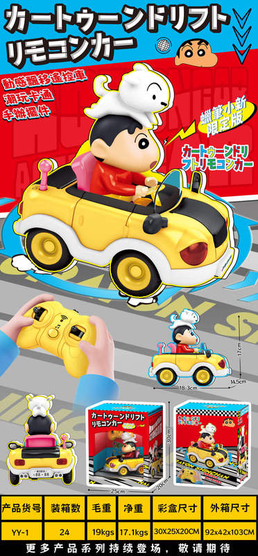 台湾タイクレヨンしんちゃん音楽と照明6チャンネルブーストグレアドリフトTik Tokホットスタイル限定リモコンカー|undefined