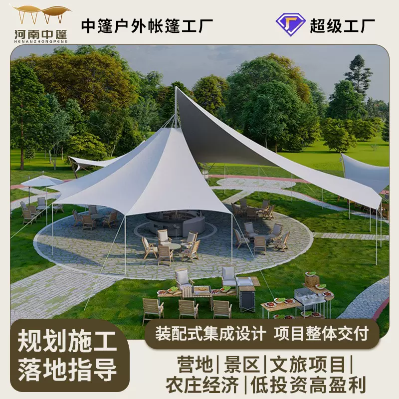 户外帐篷婚礼帐篷蝶影天幕大型营地天幕帐蓬展会营地帐篷天幕蝶影