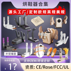 クロスボーダーインテリジェントクロスボーダーホームシューズ乾燥機家庭用乾湿両用消臭タイマー折りたたみ式ダブルVシューズ乾燥機