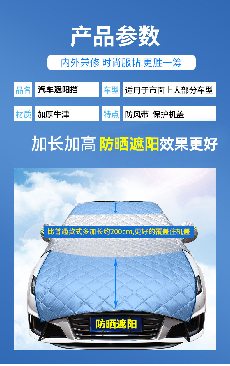 Car Sunshade, Extended Half-Cover Car Cover, Sun Protection and Dustproof Car Cover, Full Car Protective Cover, Car Cover