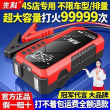汽车应急启动电源搭电宝大容量强起紧急打火备用电瓶搭电神器