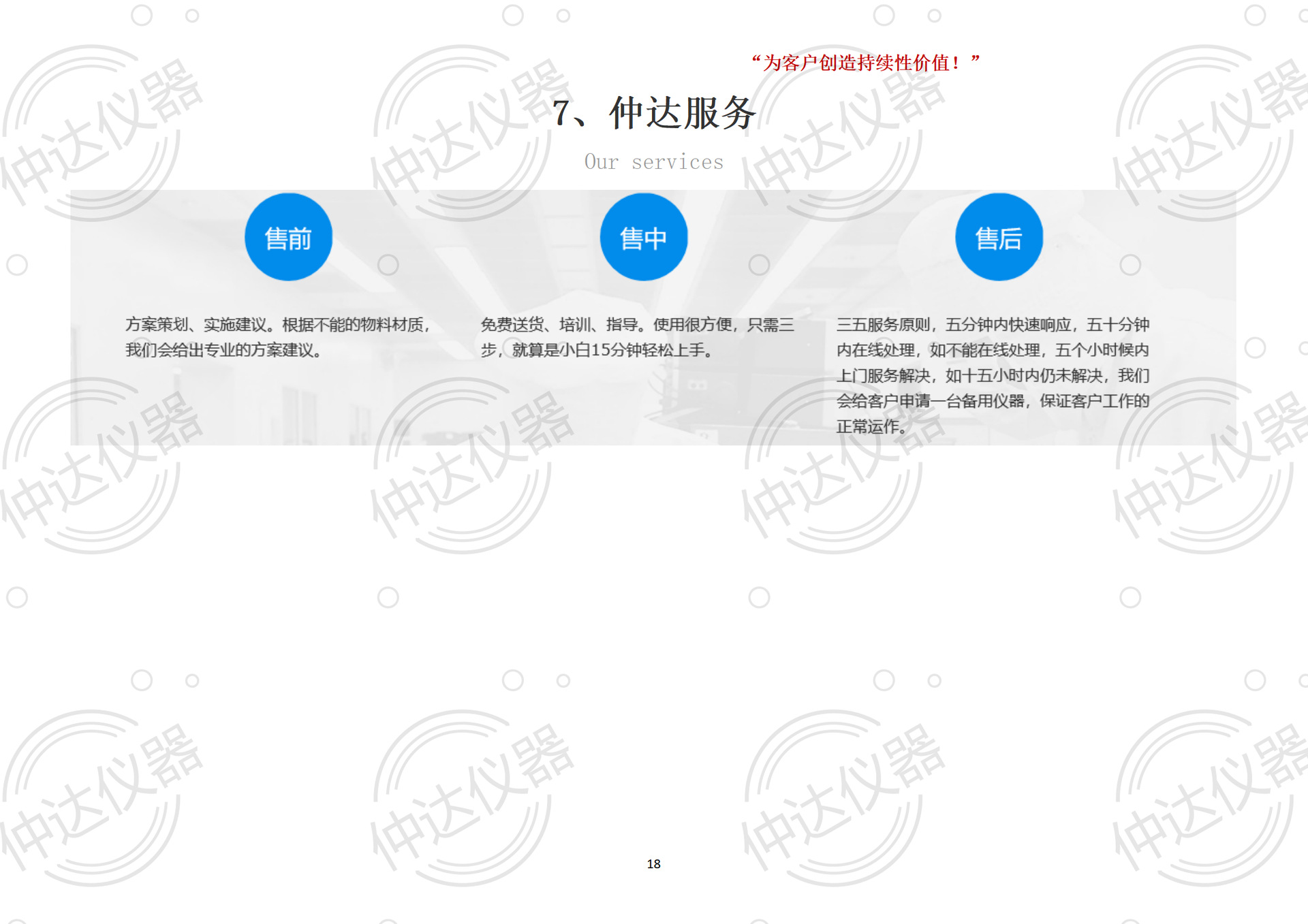 深圳市仲达科技有限公司--简介_18
