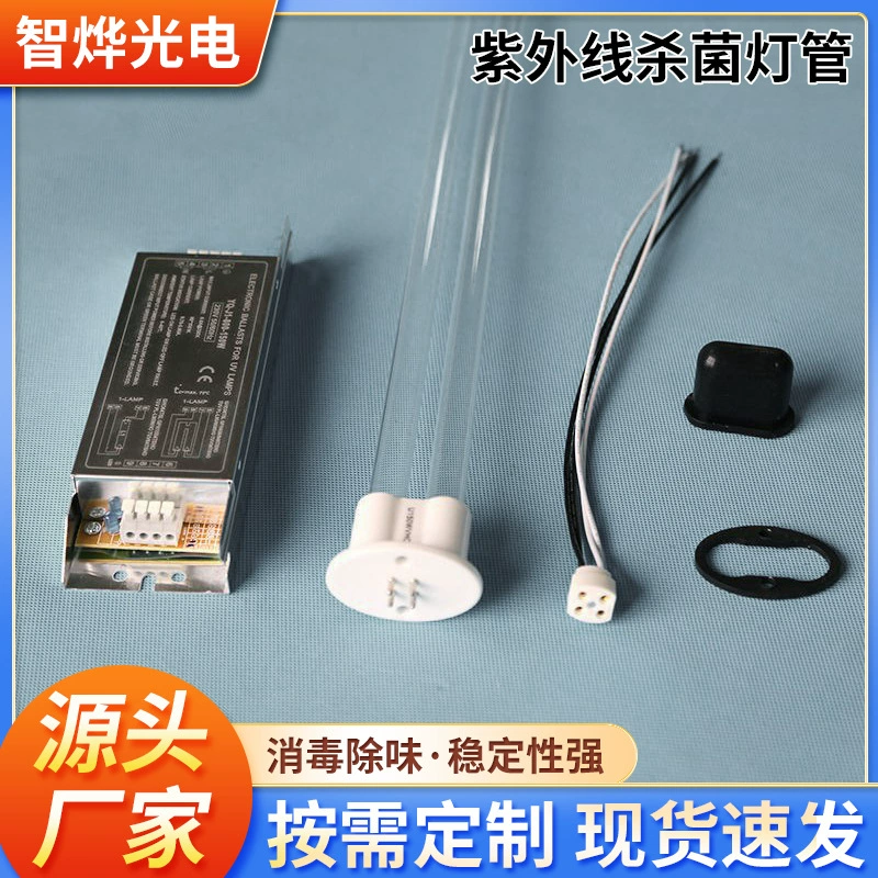 150W Ультрафиолетовая дезинфицирующее излучение для очистки воздуха бактерицидное излучение УФ-фотолитическая обработка для обработки сажи УФ-лампа