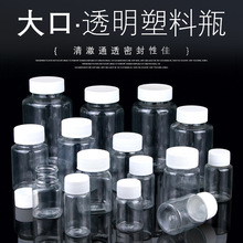 50ml100毫升透明大口瓶化妆品分装空瓶塑料瓶旋盖瓶PET带盖小瓶子