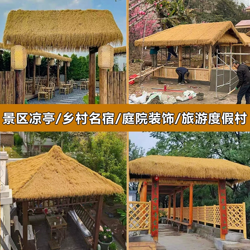 Имитация соломенной крыши, искусственная солома, водонепроницаемое искусственное меховое покрытие, деревянный дом, крыша павильона, карниз, солнцезащитный козырек, соломенная крыша, соломенная занавеска.
