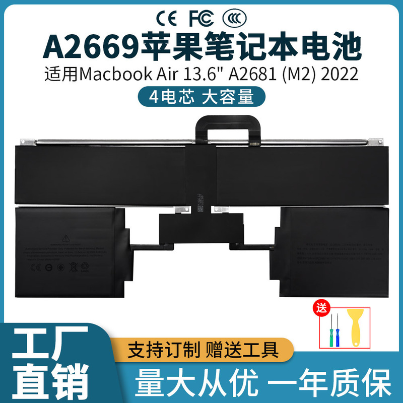Applicable to Macbook Air M2 A2669 A2681 11. 54v 52.6WH built-in laptop battery