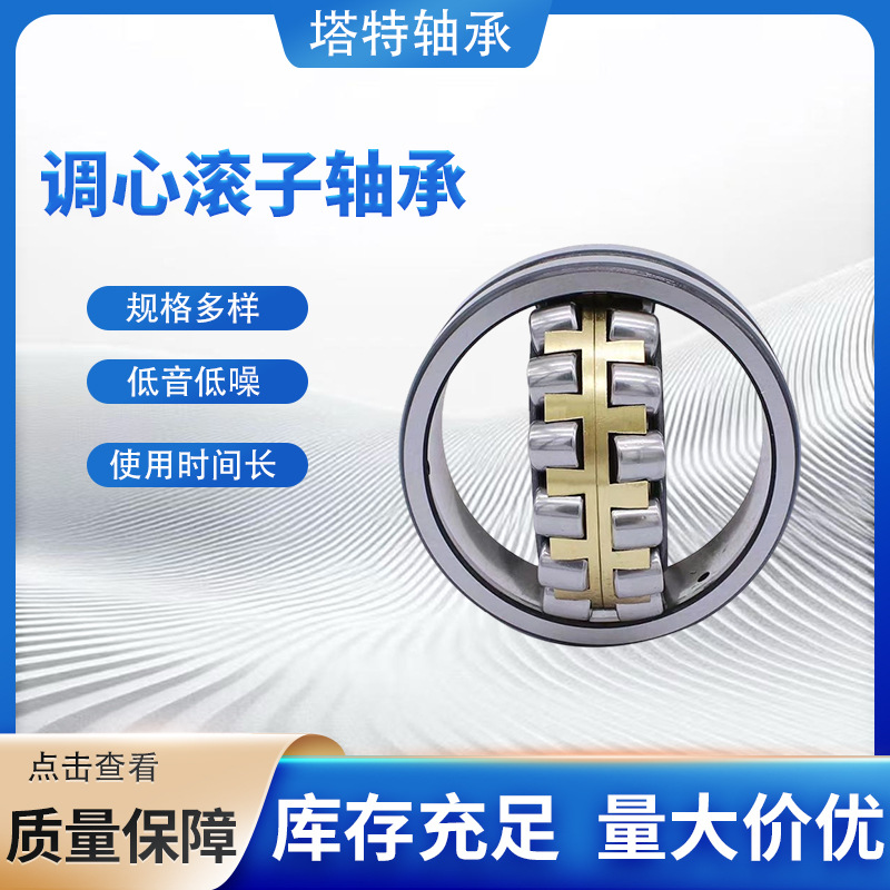三类调心滚子轴承22232 22234 2223622238 22240 2224422248CAW33