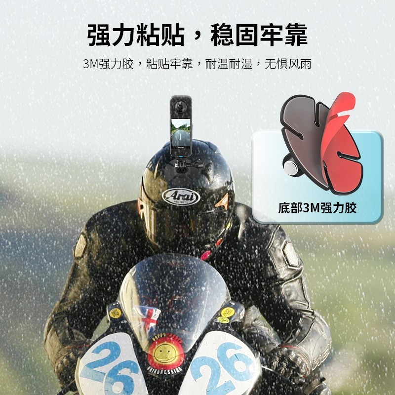 aMagisn阿迈柔性粘贴底座DJI/GoPro/Insta360运动相机头盔配件|undefined