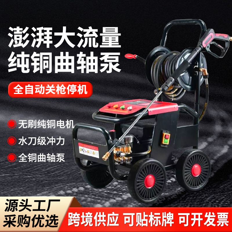 纯铜大流量四级洗车机商用加厚纯铜感应曲轴厂家直销品质保障