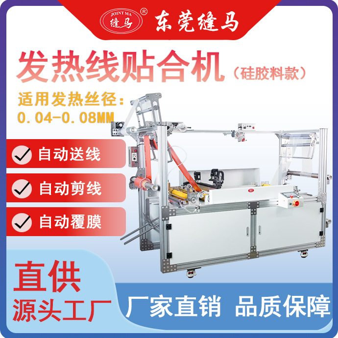 Máquina de unión de cableado de fibra de vidrio con lámina de calor de silicona flexible de marca Tongda Sewing Ma