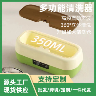 Household Large-Capacity Multi-Function Cleaning Machine Sonic Vibration Eye Washing Machine Contact Lens Cleaner Can Wash Jewelry
