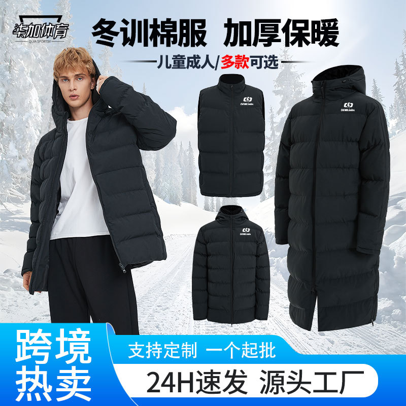 Cross-Border Outdoor Winter Training Sports Coat for Men, Long Over-The-Knee Training Cotton Jacket for Male Sports Students, Warm Cotton Coat