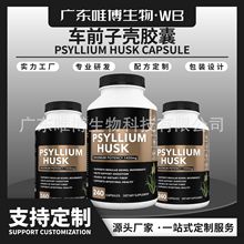 ƷN l羳ͨPsyllium husk capsules ܇ǰӚz