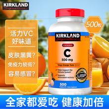 维生素C咀嚼片500mg500粒 美国进口儿童成人橙味VC