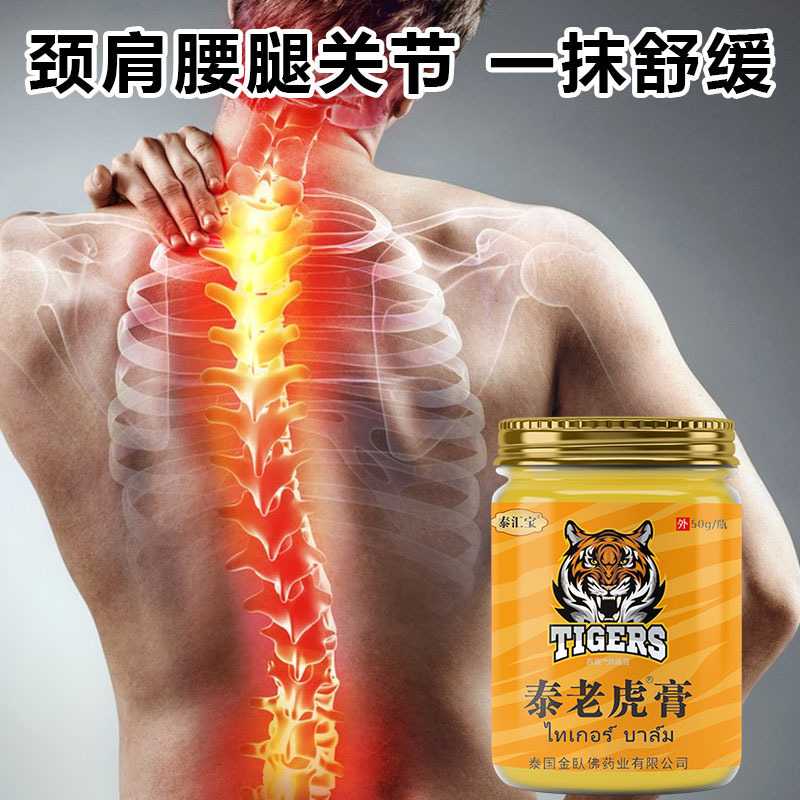 タイタイタイガー腱軟膏、マッサージ軟膏、首、肩、腰、脚の不快感に優しく快適なオールシーズンマッサージ軟膏、50gボトル|undefined