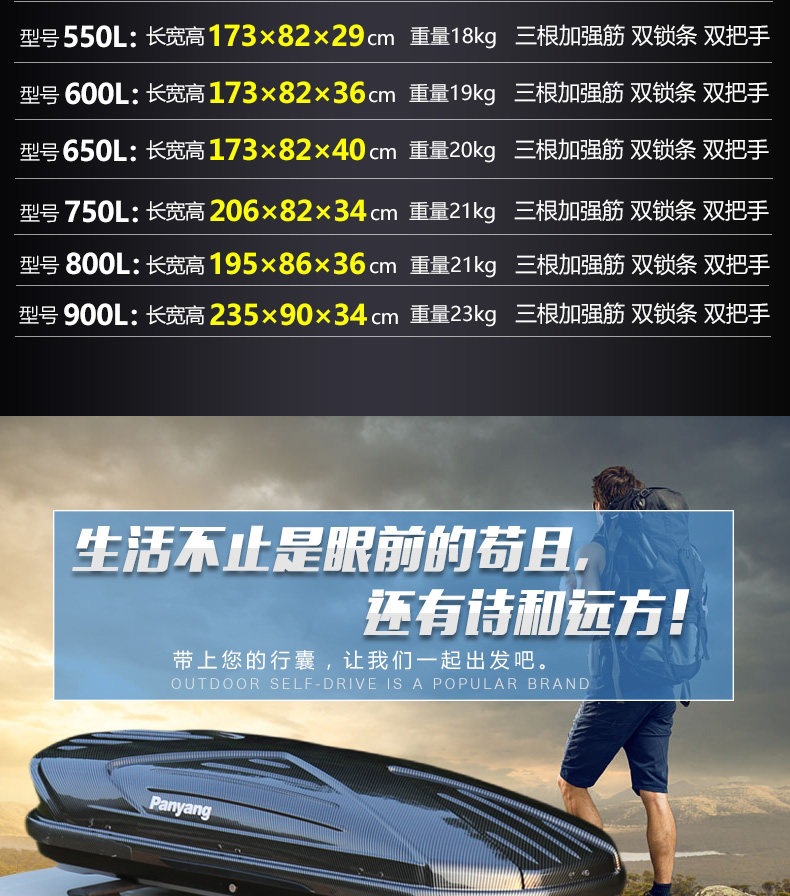 Suitable for genuine car roof luggage boxes, large-capacity SUV roof boxes, universal ultra-thin travel cases