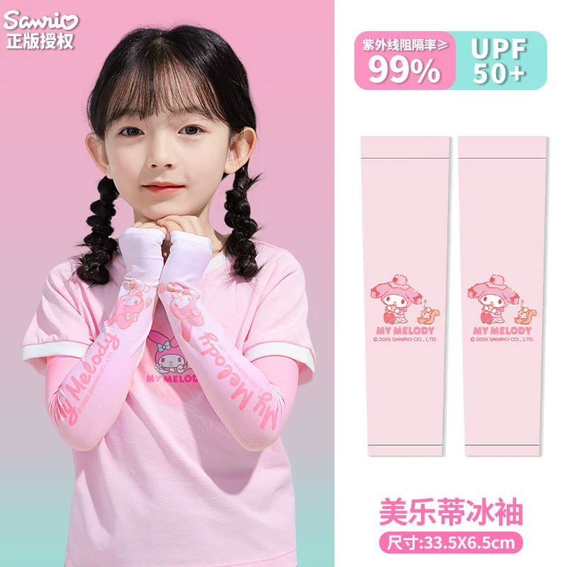 Children's sleeves, thin set, cool silk protection sleeve, sun protection