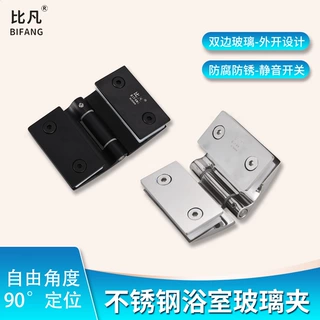 厂家供应不锈钢合页 弧形外开180度喷黑加厚玻璃门浴室固定夹配件