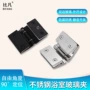 浴室弧形加厚玻璃门合页