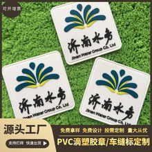 PVC软胶标服装辅料厂家直销橡胶标牌硅胶标车缝标滴塑标来图定 制