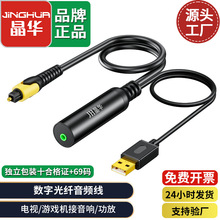 晶华数字光纤音频转换器方口spdif转3.5mm适用三星连接音响功放机