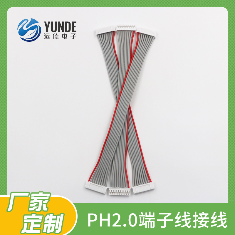 Red-Edged Gray Ul2651 6P Cable with Ph2.0 Terminal, Motherboard Connection Cable, Host Jumper Cable
