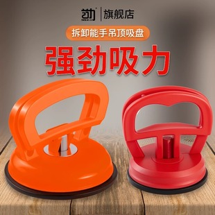Suction Cup Integrated Ceiling Suction Cup Disassembly and Assembly Aluminum Gusset Plate Special Installation Tool Glass Tile Floor Tile Suction Lifter