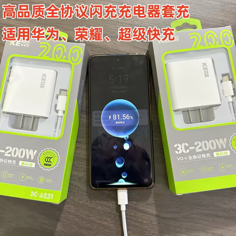 Vivo, совместимое зарядное устройство, мобильный телефон, быстрая зарядка 200W, 44W