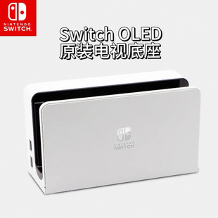 ԭ�bswitch oled�ҕ���� ԭ�b��C�m��ҕ�l�����ڰ��޶����R��W