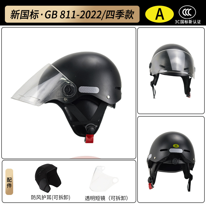 Casco de motocicleta eléctrica certificado 3c caliente invierno para hombres y mujeres casco de seguridad universal de cuatro estaciones nuevo invierno