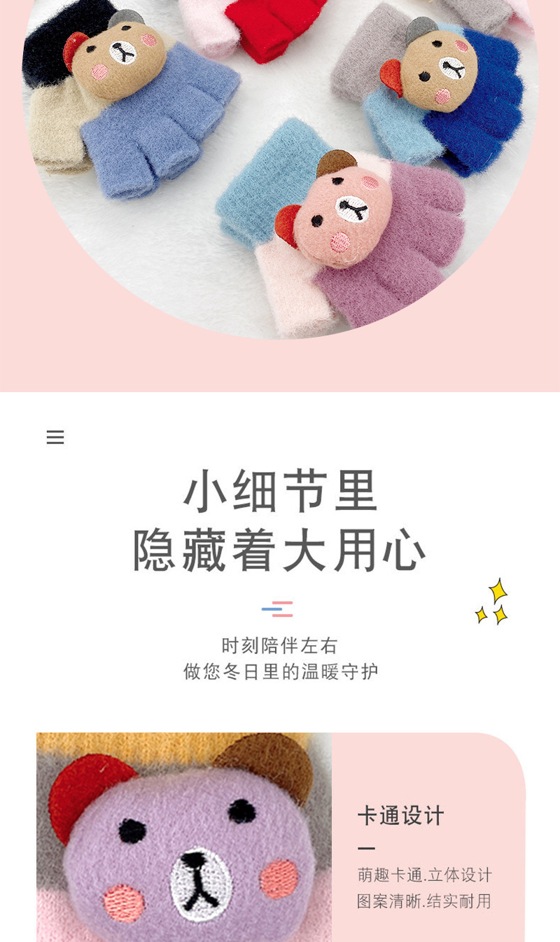 小熊儿童手套2_04.jpg