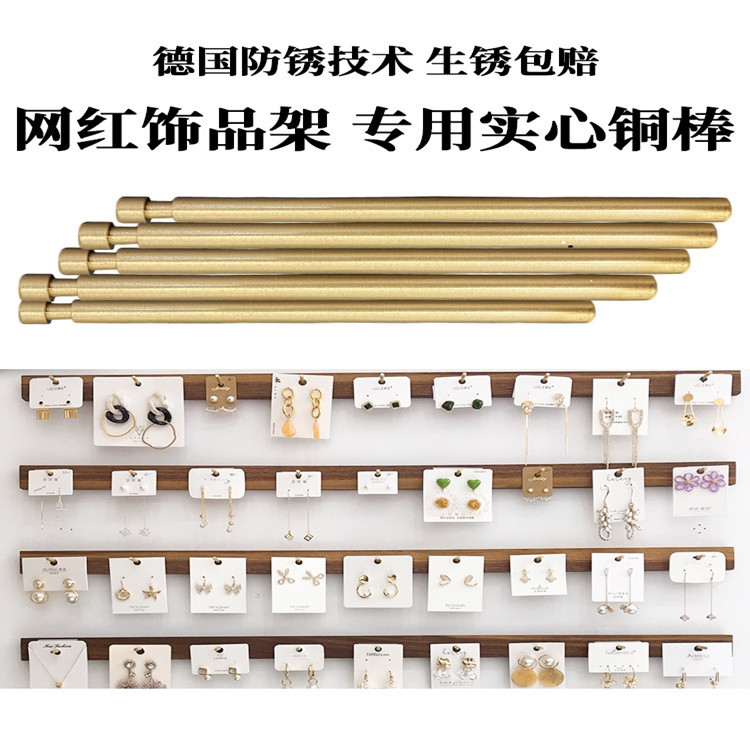 优惠供应饰品店耳钉耳环架子铜棒展示架店铺用挂墙首饰上墙架耳饰