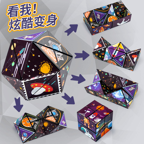 Educational toys 3D infinite deformation Rubik's cube, ever-changing three-dimensional geometry magic ruler, special-shaped decompression Rubik's cube wholesale