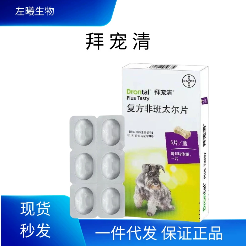 Немецкий Bayer Pet Clear Dog Body Репеллент от насекомых Тедди Pet Большая собака Инсектицидный и ИНСЕКТИЦИДНЫЙ золотистый ретривер 6 упаковок