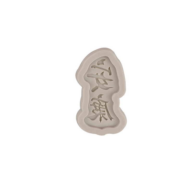Shunsui Ruyi Ankang fugui changle hornear pastel de cumpleaños fondant decoración molde de silicona plug-in de inserción de la tarjeta
