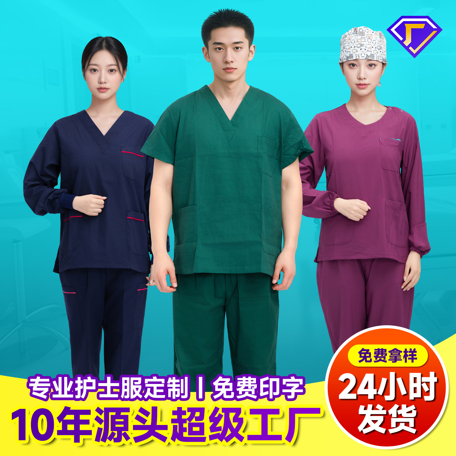 秋季弹力绿色手术服医院弹力男女同款套装工作服宠物手术服