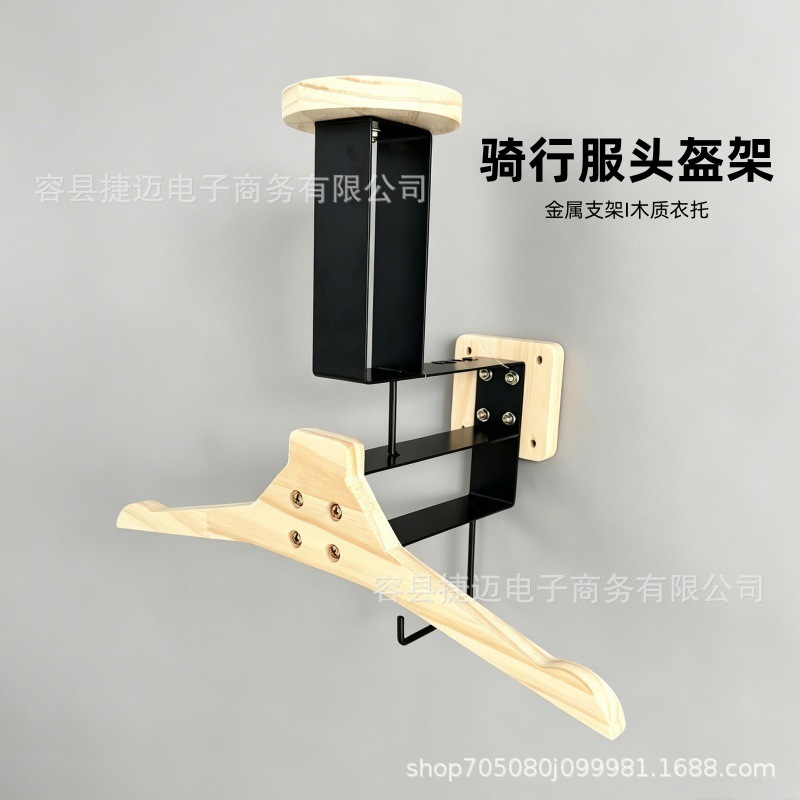 Tactical helmet wall-mounted storage rack, wall display rack for motorcycle enthusiasts, made of solid wood, does not damage motorcycle helmets
