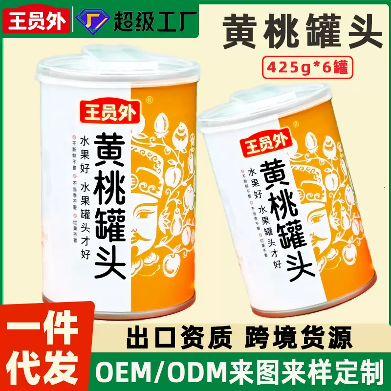 黄桃罐头425g*6整箱供应链直播代发货源当季新鲜水果食品厂果肉