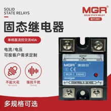 美格尔固态继电器 MGR-1D4840 直流控制交流 单相固态继电器 40A