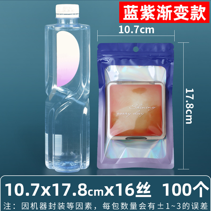 Bolsa ziplock láser arcoíris personalizada, joyería, joyería pequeña, bolsa sellada yin y yang de color, bolsillo sellado de 14 hilos transfronterizos